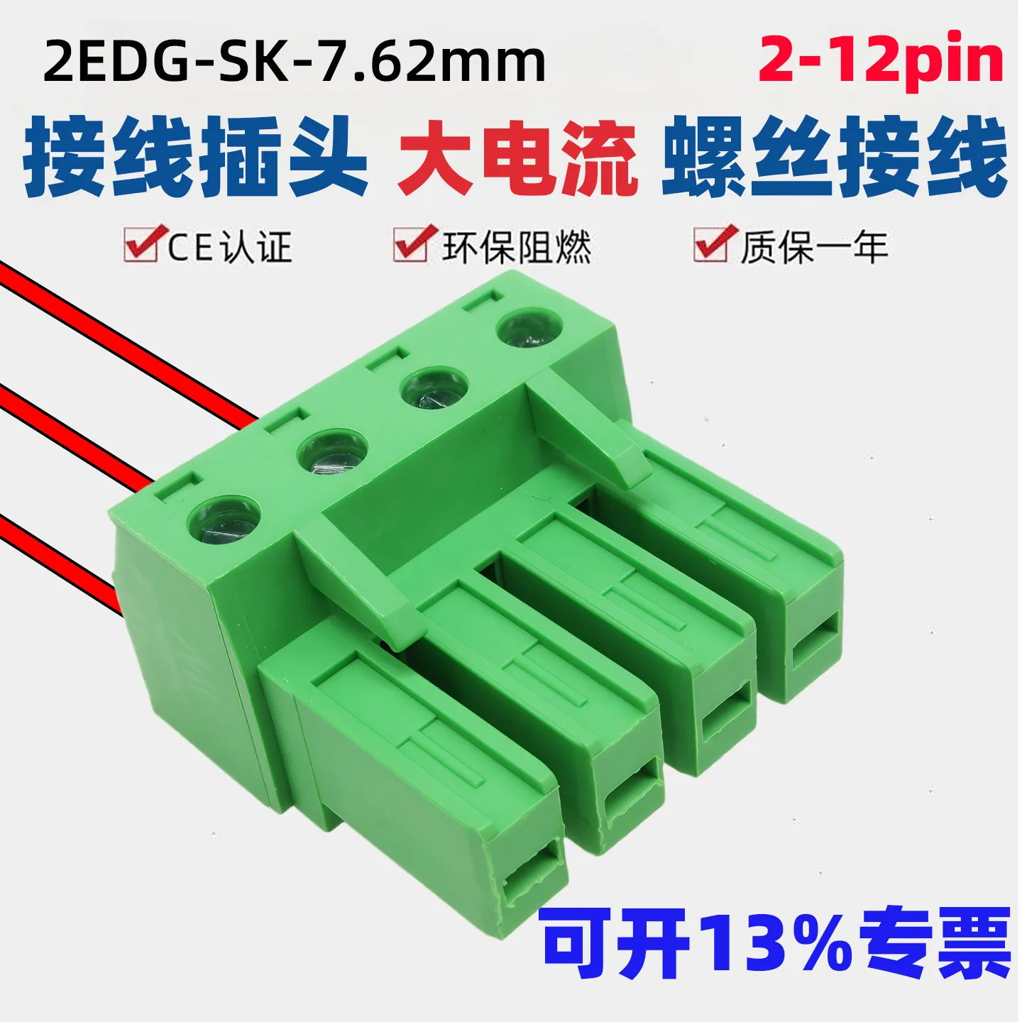 2EDGSK 7.62mm pitch 2P 3P 4P 5P 6P 7P 8P 9P 10P 11P 12P plug-in 32A high current terminal block plug 400V connector