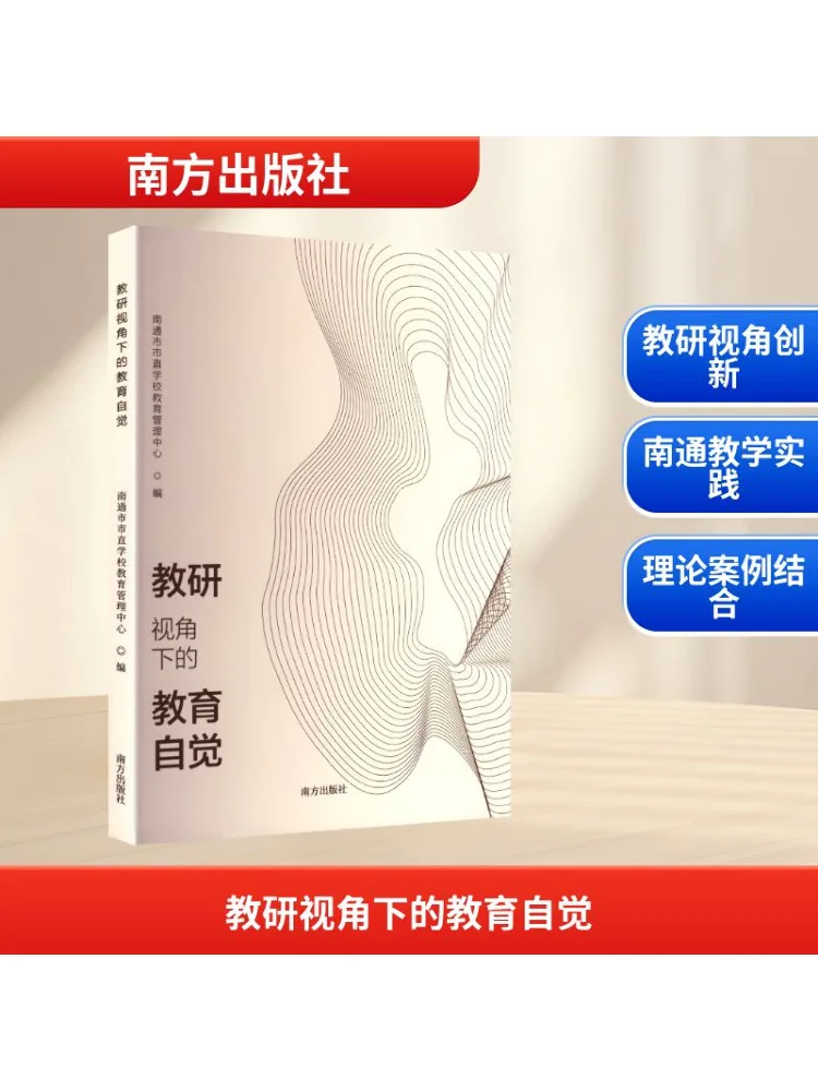 

Book-Winshare Educational Awareness From the Perspective Of Teaching and Research