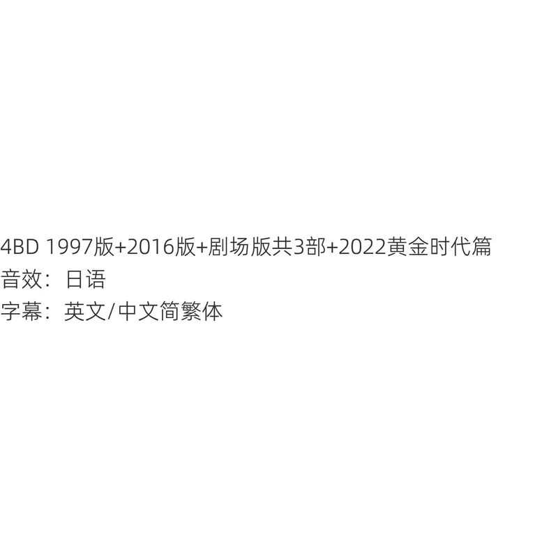 Blu-ray BD Disc Box Legend of Jianfeng Animation Disc Storage Case