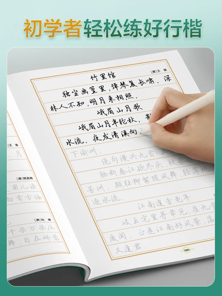 Huaxia Wanjuan Xingkai Calligraphy Sticker Wu Yusheng A General Calligraphy Sticker Practicing Calligraphy for Adult Male Xingsh