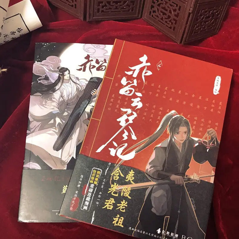 جديد غراند ماستر للزراعة الشيطانية تشي دي يون تشين جي الكتاب الهزلي المجلد 1-3 وي ووشيان، Lan Wangji كتب المانجا الرومانسية القديمة