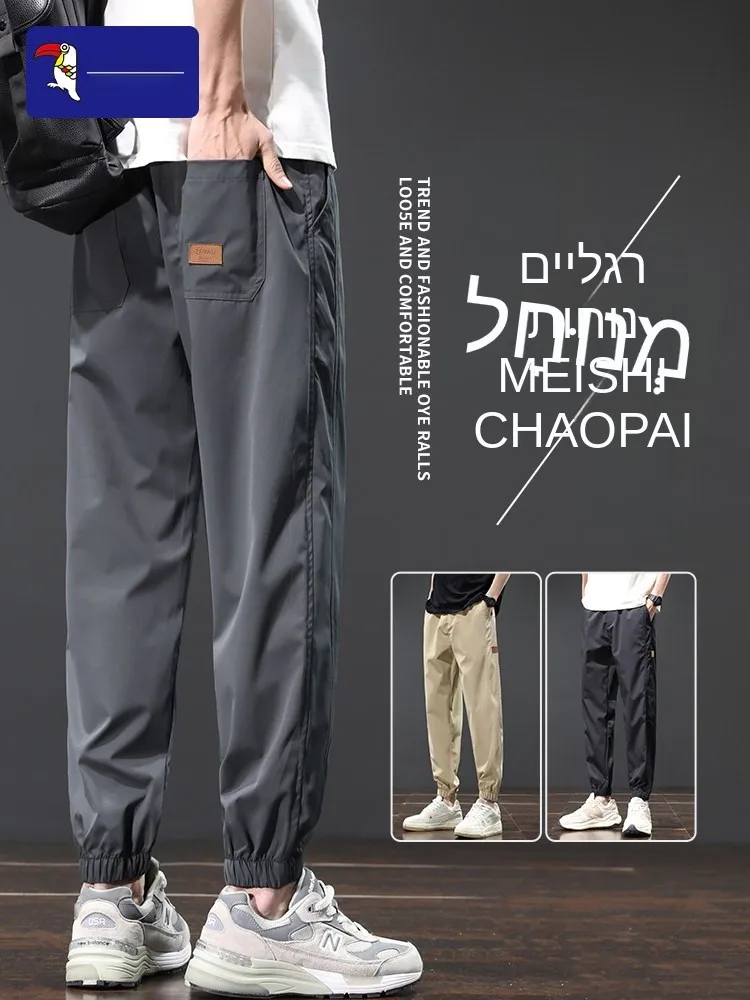 TUCANO Men's Casual Ice Silk Pants Summer Thin Quick Dry Loose Large Size Cuffed Nine Points Long Trousers Leisure Polyester ...