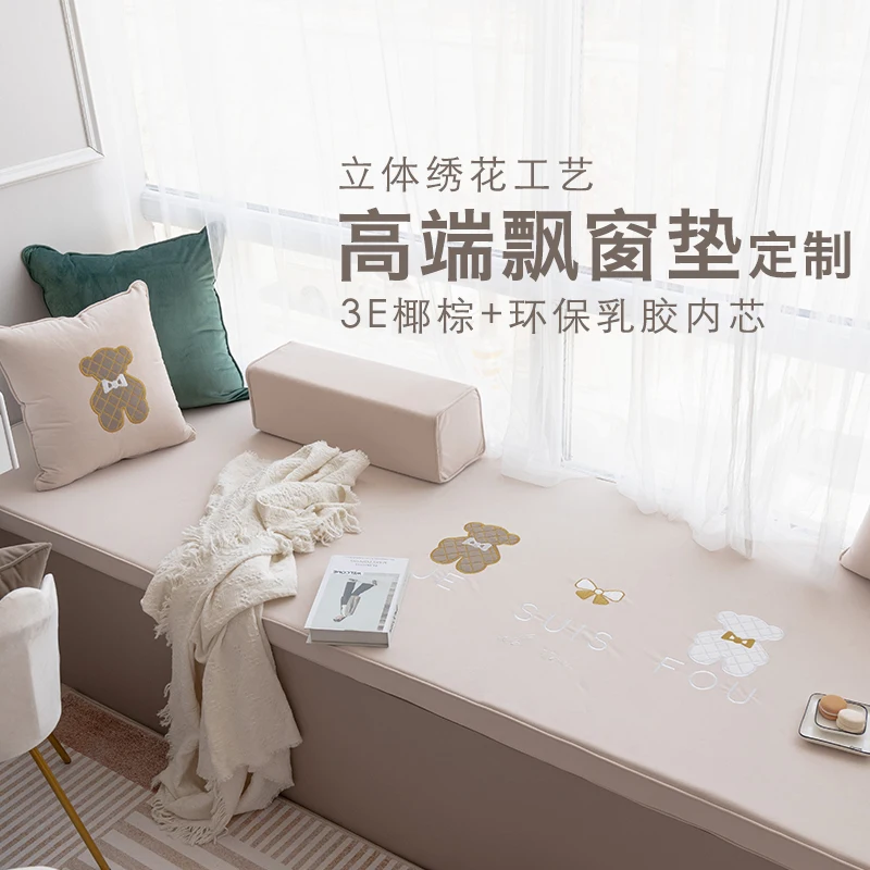 New high-end luxury online celebrity bay window mat windowsill mat customized balcony mat customized.