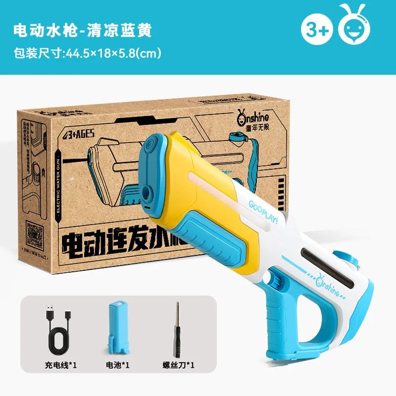 AK UNCLE Electric water gun automatic water-absorbing toy gun summer water play toy children's birthday gift