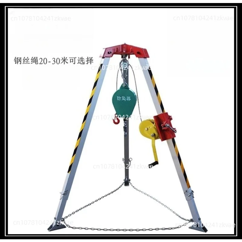 Rescue Aluminum Alloy Tripod Limited Space Triangular Lifting Bracket