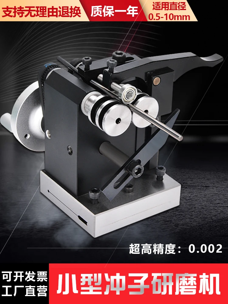 

Punch Mini Needle Grinder Punch Concentric Measuring Instrument Beat Detection Precision Adjustment