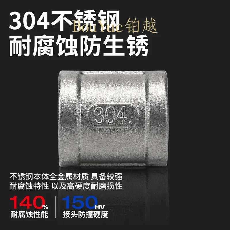 for 304 Stainless Steel Inner Pipe Hoop Plumbing Direct Accessories Inner Teeth Water Pipe Straight Through Double Inner Wire