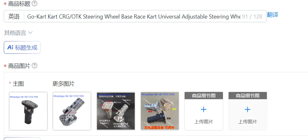 Go-Kart Kart CRG/OTK Steering Wheel Base Race Kart Universal Adjustable Steering Wheel Base