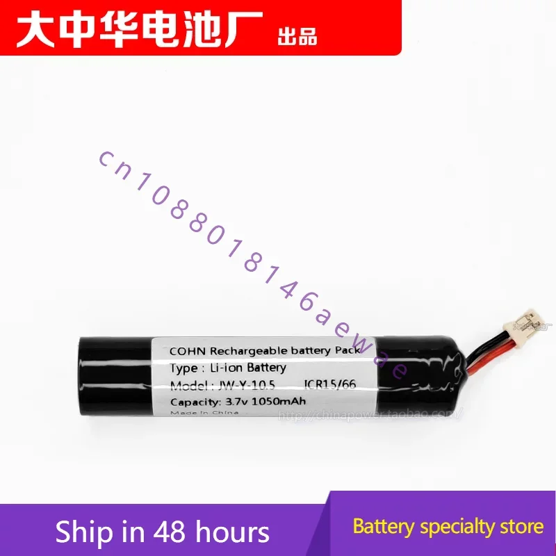 

JW-Y-1.05 3.7v 1050mAh COHN Rechargeable Li-ion Battery