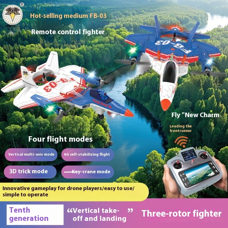 

Новый продукт FB-03, большой бесщеточный воздушный планер, камера 1080P, вертикальный подъемник, трюк, дистанционное управление, самолет, игрушка в подарок