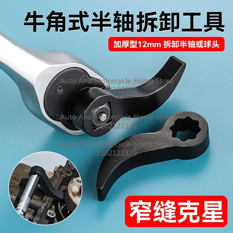 Angle Type Half Axle Disassembly Tool 1/2 Ratchet Drive Pry Bar Adapter Automotive Motorcycle Shaft Repair Hand Tools