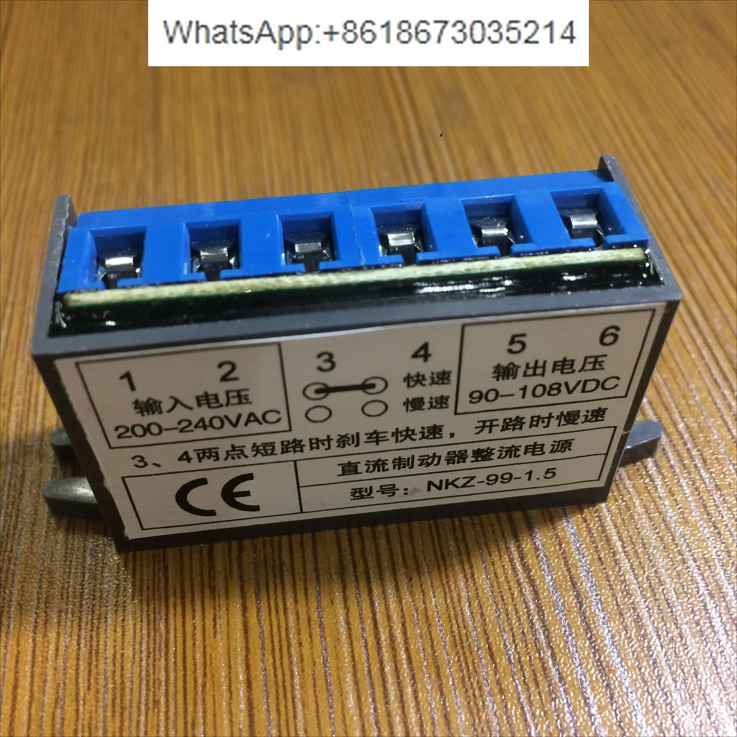 Two-speed rectifier NKZ-170-3A module NKZ-99-3A rectifier