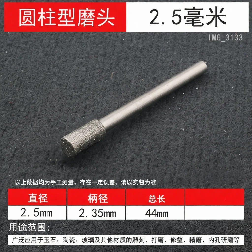 Cylinder Diamond Grinding Head Point For Jade Stone Sculpture Engraving Polishing Electric Rotary Tool Bit Precision Tool