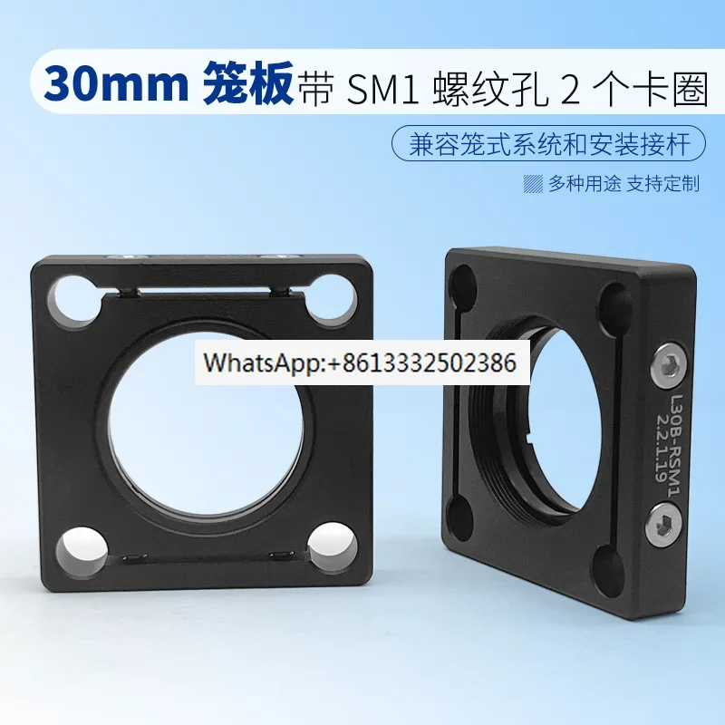 30mm cage system flexible cage plate with SM1 threaded hole diameter 25.4mm optical element mounting base