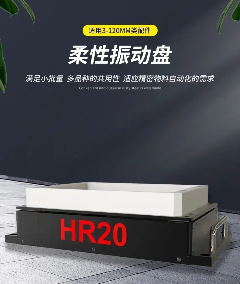 Flexible vibrating plate Fully automatic flexible vibrating plate feeder Feeding workstation Taping machine Visual screening