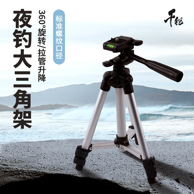 

Universal Fishing Light Stand Adjustable Tripod with Ground Spike for Night Fishing