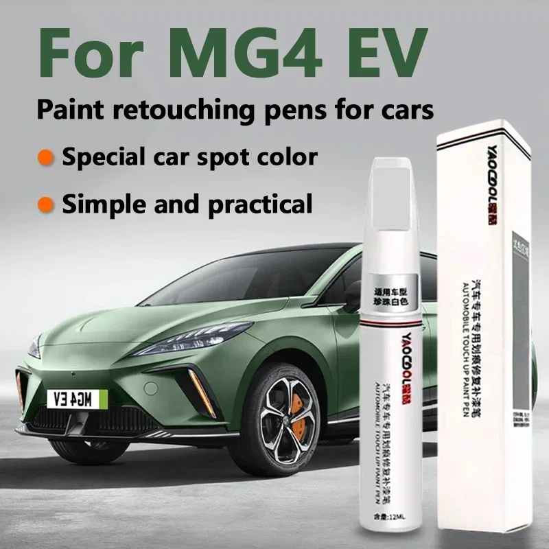 Suitable for MG Automotive Paint Retouching pen MG4 EV Scratch Retouching Pen Varnish pen set