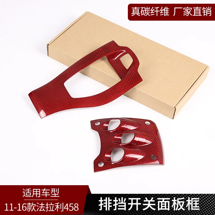 Suitable for 11-16 Ferrari 458 true carbon fiber, central control gear panel frame switch interior modification