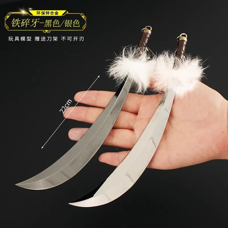 Brdwn Princess Half-Demon Iron Broken Tooth Sesshoumaru 18cm Cosplay Sword Model Key Chain Ring