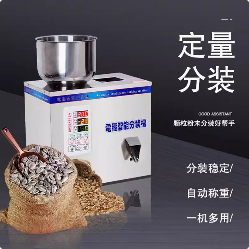 1-200 جرام الجسيمات الشاي الحلوى الجوز آلة تعبئة وتغليف المواد الغذائية التلقائي مسحوق الشاي عرام ماكينة حشو القهوة