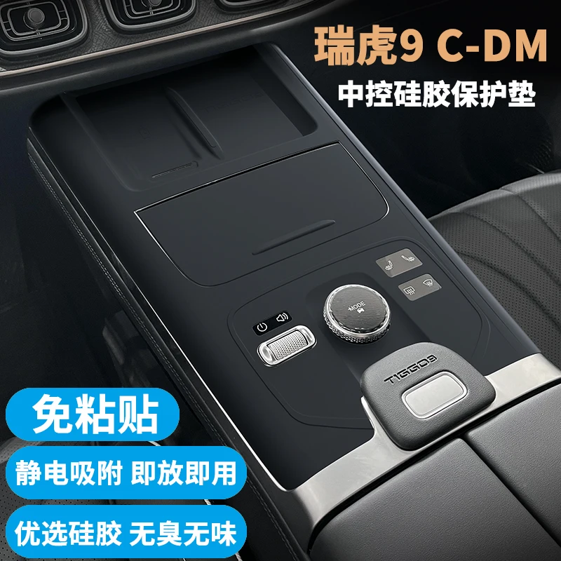 For Chery Tiggo 9 C-DM 2025 Center Console Anti-Scratch Silicone Pad – Non-Slip Protective Mat