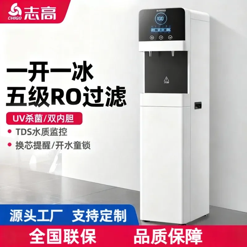 Chigo for Commercial Water Dispenser for High-Speed Rail Stations RO Reverse Osmosis Vertical Direct Drinking Water Machine