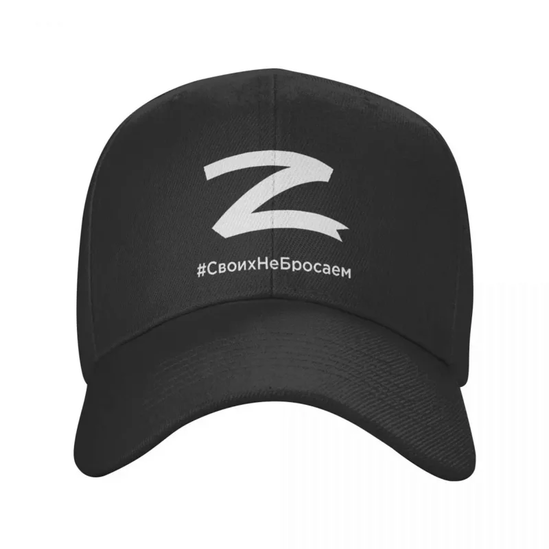 Custom Personalized Russian Baseball Cap for Men Women Breathable Letter Z Print Trucker Hat Sports