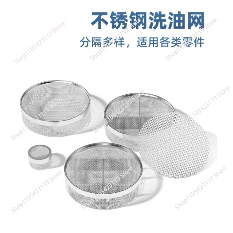 Stainless Steel Oil Screen Core Components Parts Network Oil Filter Screen Separator Oil Cleaning Basket