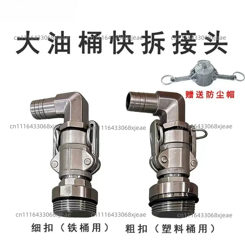 200 Liter Large Oil Drum, Special Extension Joint for Iron Drum, YouTube Pumping Set with Quick-release Valve Dust Cover