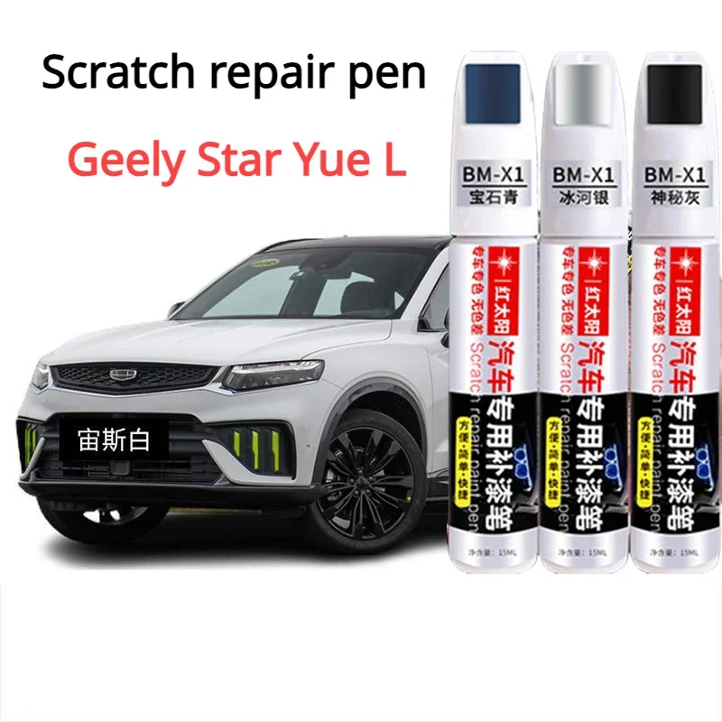 For Geely Star Yue S Touchup Paint Pen Fighter Gray Thunder Gray Car Paint Scratches Repair Touchup God Tool Geely Paint Pen