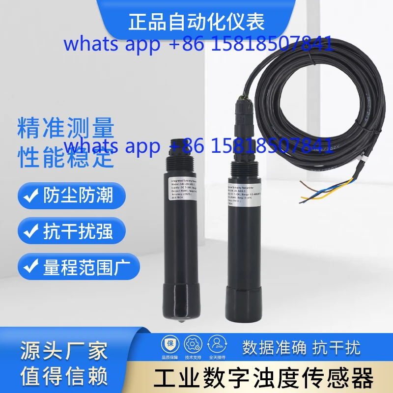 Water quality monitoring Turbidity sensor Tap water River water Sewage suspended solids Online turbidity SS detector RS485
