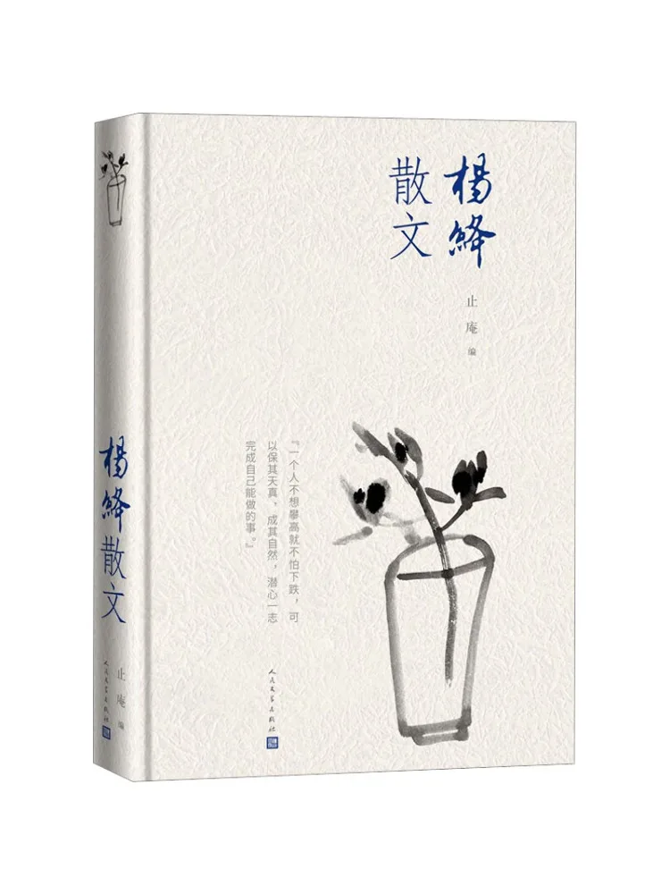 

Book-Winshare Yang Jiang Prose