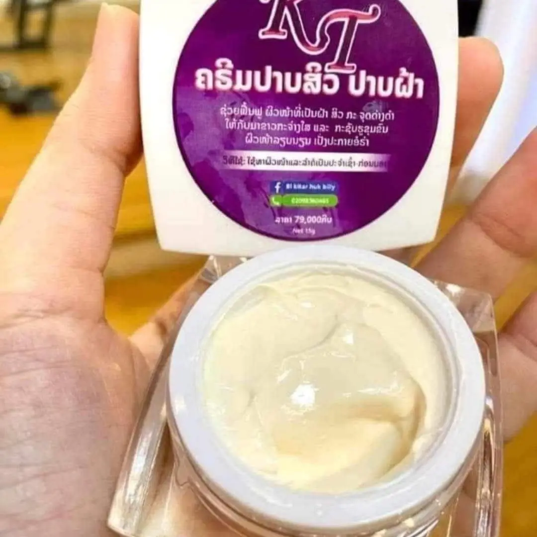 ครีมไวท์เทนนิ่งไทย KT 15 กรัม, ลดเลือนจุดด่างดำและรักษาสิวสำหรับผิวแพ้ง่าย, สูตรปรับผิวกระจ่างใสอย่างอ่อนโยน