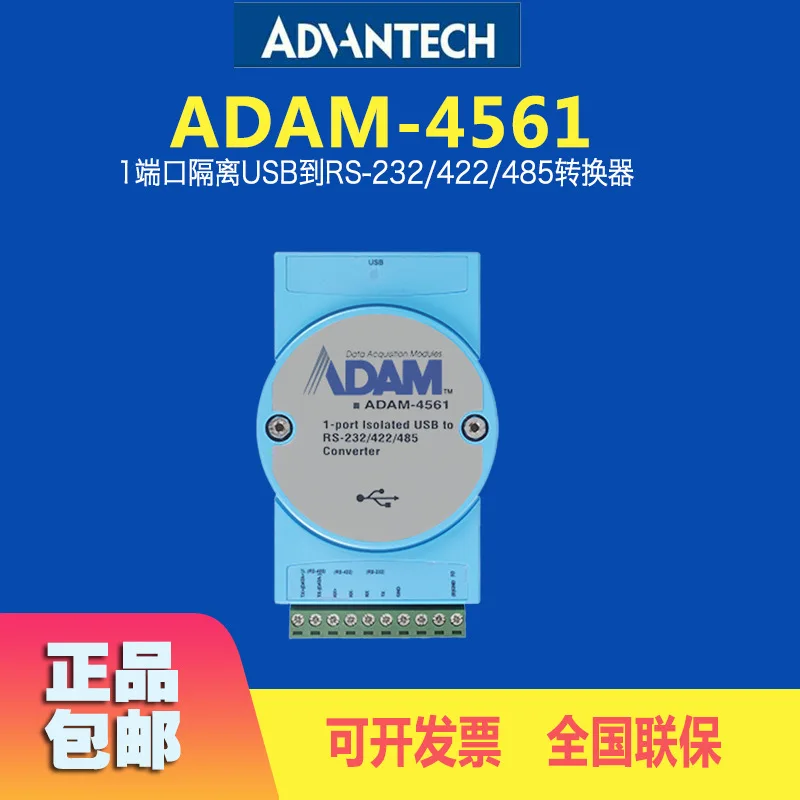 Advantech ADAM-4561-CE Repeater 1 Port Isolated USB To RS-232/422/485 Converter Module