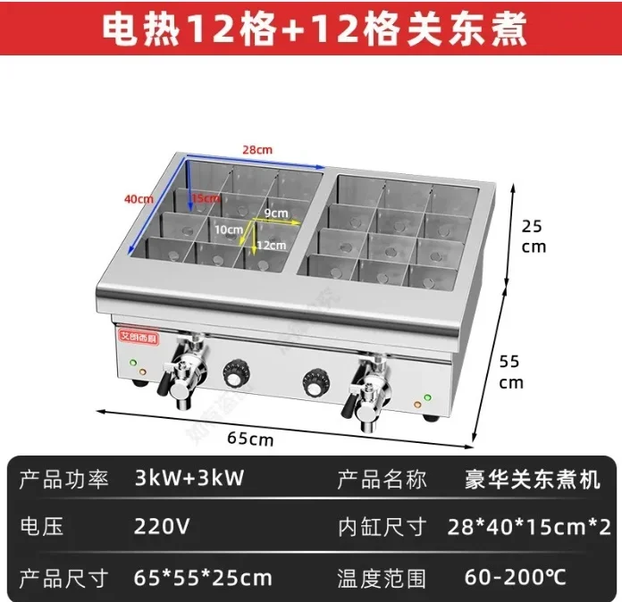 x3 Oden Cooking Machine Commercial Large Oden Cooking Machine Malatang String Fragrance Special Pot