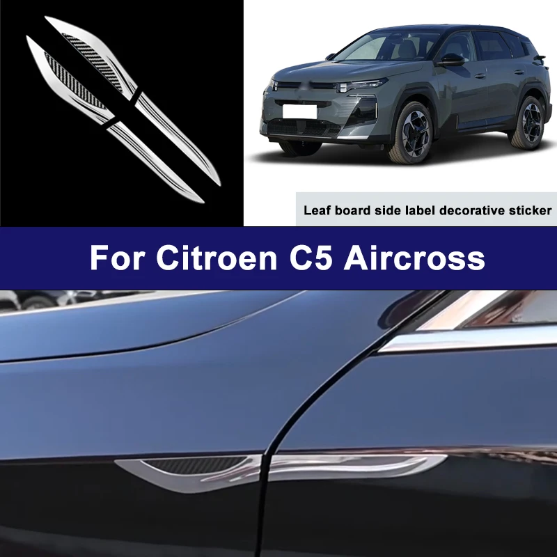 Suitable For Citroen C5 Aircross car side blade stickers, car body external scratch protection decorative strip accessories