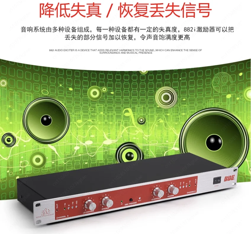 BBE 882I Professional KTV Stage Performance Vocal Optimization Sound Professional Motivator Effector