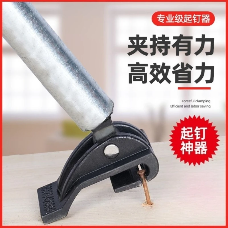 Chromium Molybdenum Alloy High Efficiency and Labor Saving Nails Puller Universal Nails Puller