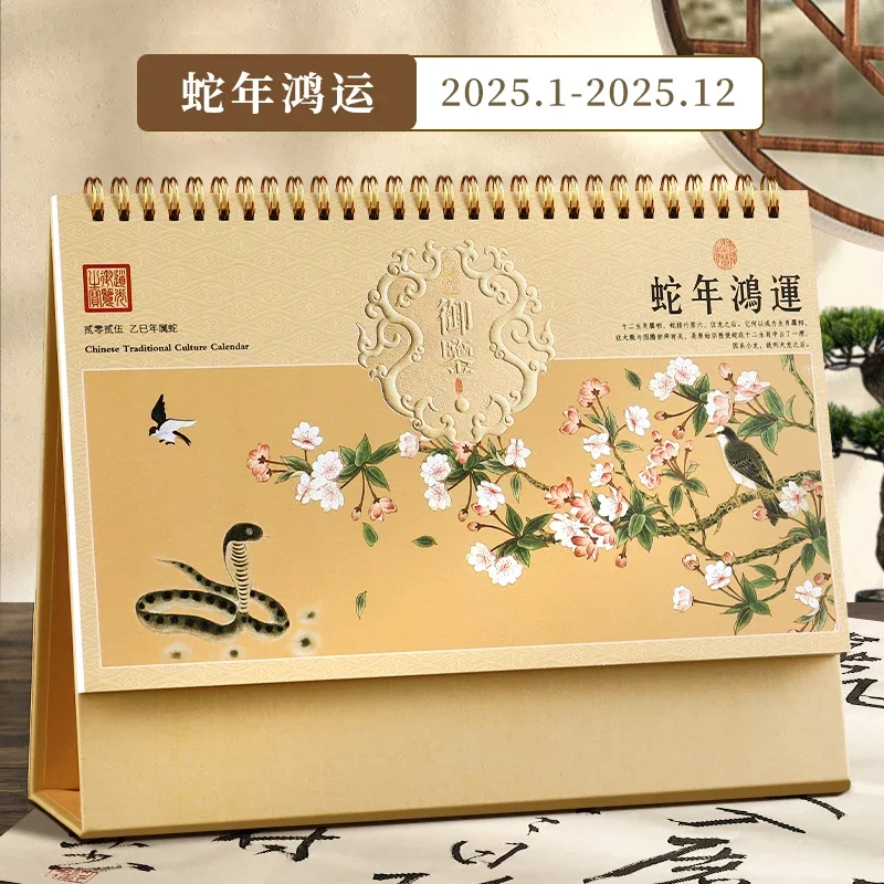 Chinese Style Desk Calendar Monthly Flip Standing Table Calendar 2025 Chinese Spring Festival Party Decoration