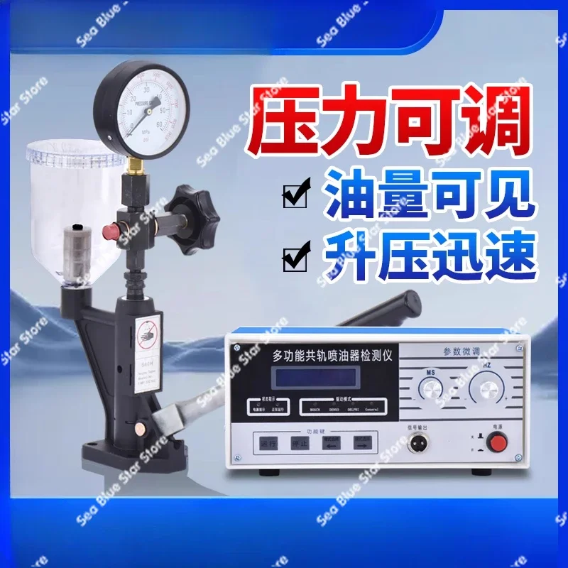 Fuel Injector Calibrator S60H Automobile Tractor Diesel Engine Fuel Nozzle Experimental Detector Hand Pressure Corrector Oil