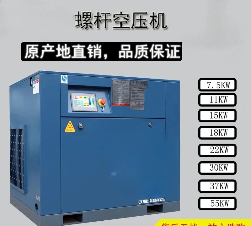 Hot SalesScrew  good Type Air Compressor Permanent Magnet Variable Frequency Energy-saving Silent Machine