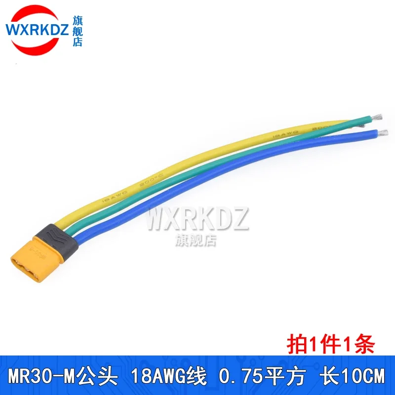 MR30 Amass 3Pin plugue macho e fêmea, fio revestido de três núcleos, conector de bateria do motor redutor elétrico, 18awg 15A, MR30-M F ESC