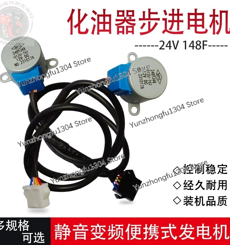 24V digital range extender MZ80 variable frequency 148F carburetor stepper motor for large trailer air conditioning