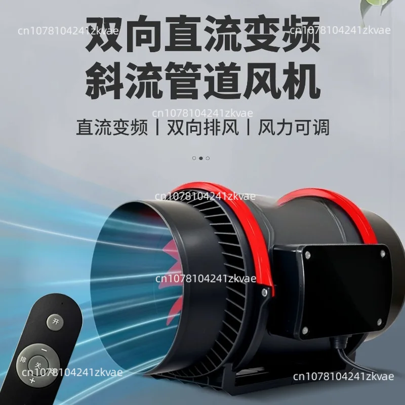 DC Variable‑Frequency Two‑Way Duct Exhaust Fan, High‑Pressure Household Fresh Air & Bathroom Ventilation Fan