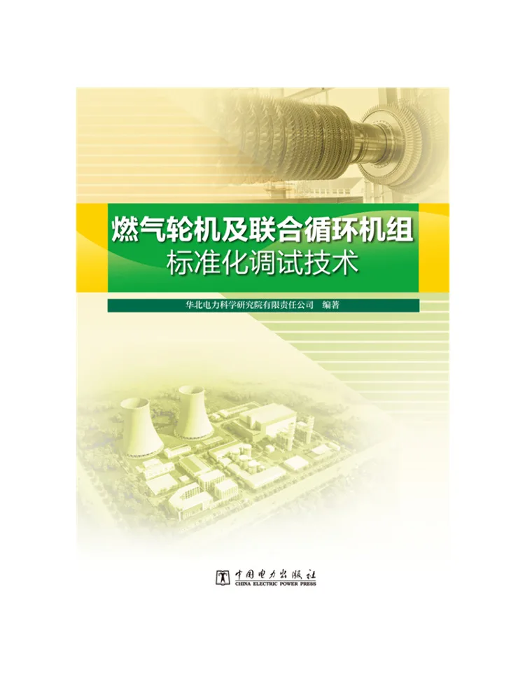 Book-Winshare Standardized Commissioning Technology For Gas Turbines and Combined Cycle Units