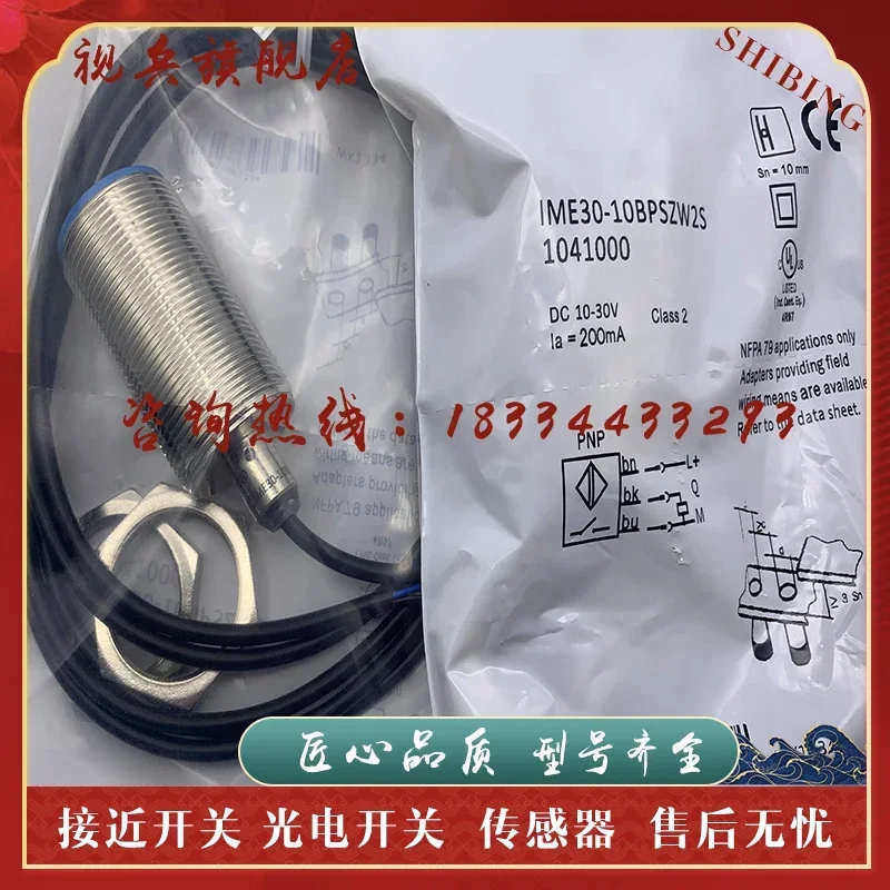 

IME30-10BPSZW2S IME30-10BNSZW2S new and original