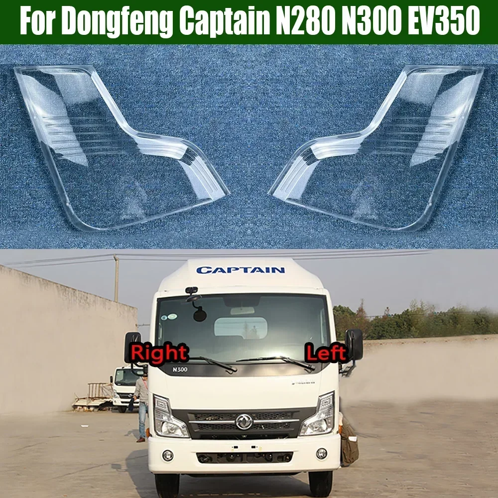 

Для Dongfeng Captain N280 N300 EV350 автомобильная передняя фара, крышка объектива, автомобильные фары, крышка, прозрачные абажуры, корпус лампы