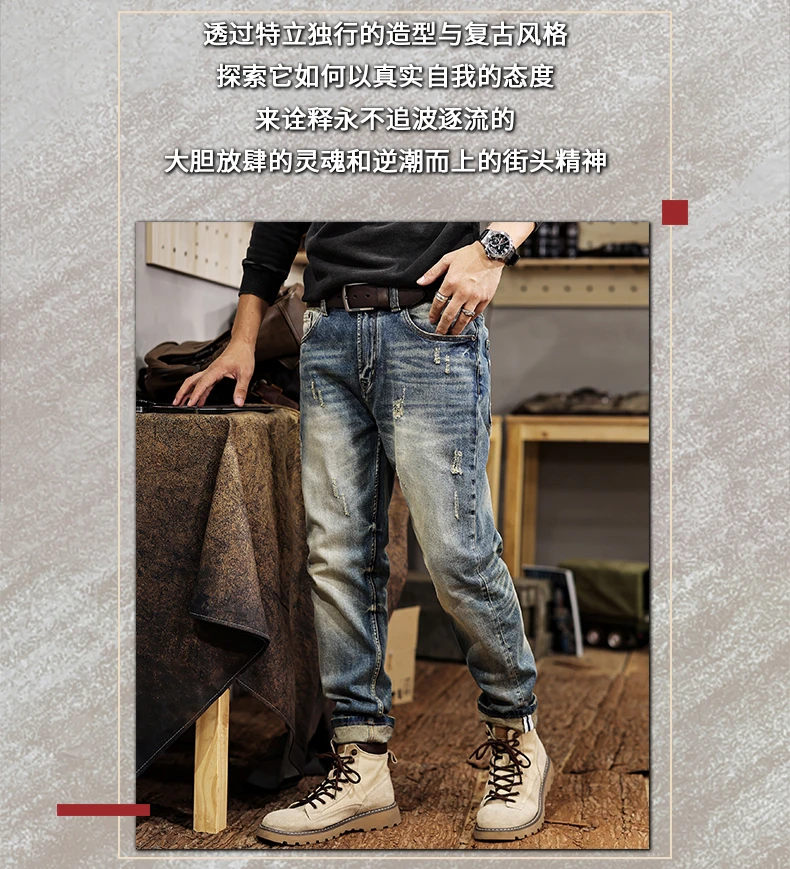 جينز أمريكي كاجوال ملابس الشارع للرجال |   مغسول ومتعثر مع بنطال جينز ضيق مدبب