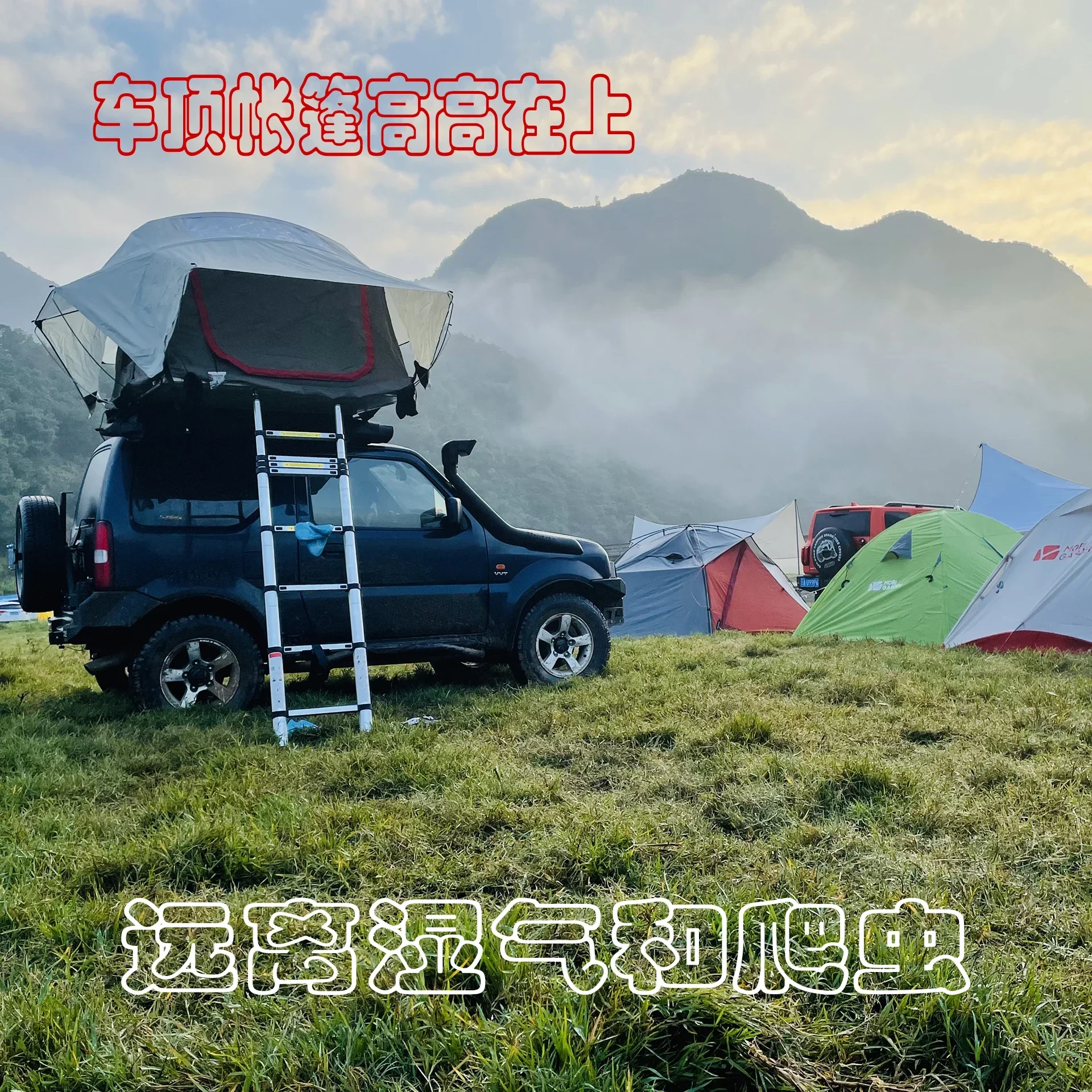 Outdoor Camping Roof Tent SUV off-Road Pickup Truck Vehicle-Mounted Self-Driving Travel Folding Windproof and Rainproof