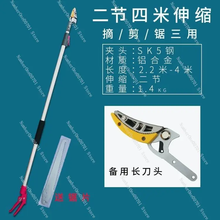 Fruit Picking Artifact High Branch Shears Fruit-Picking Device Telescopic Picking Picking Longans Litchi Pruning Shears